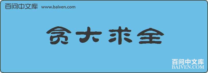 ̰����ȫ���