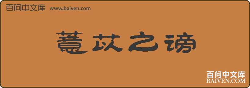 ޲��֮�����