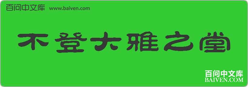 ���Ǵ���֮�����
