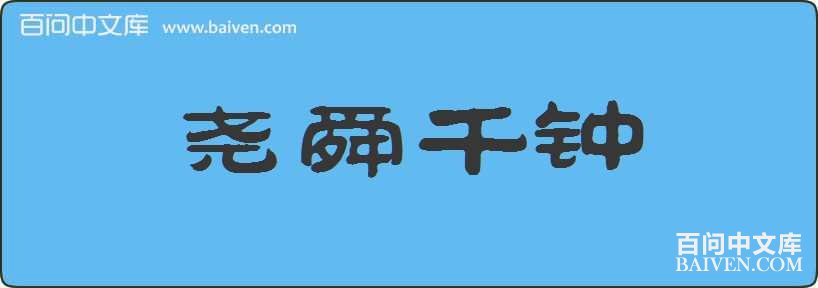 Ң˴ǧ�����