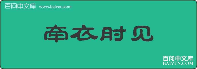 ǣ��������