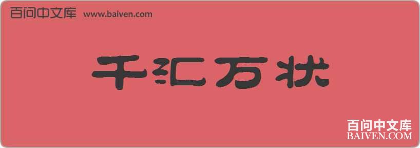ǧ����״���