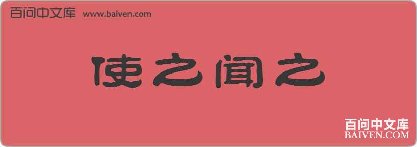 ʹ֮��֮���