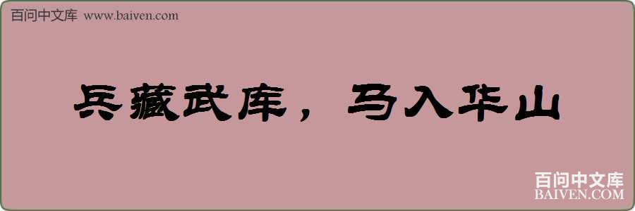 ������⣬���뻪ɽ���