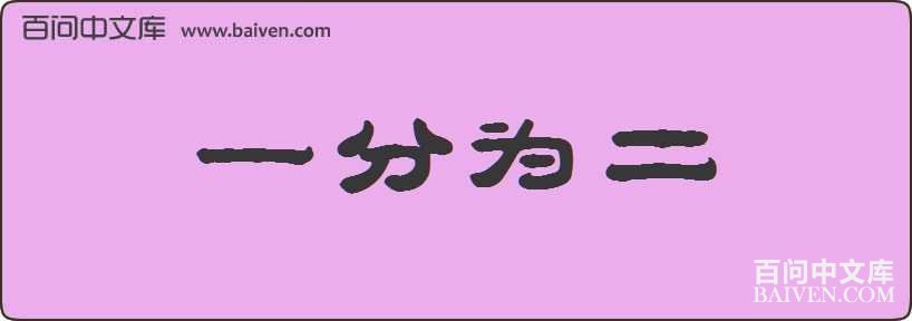 һ��Ϊ�����