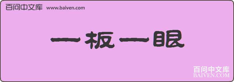һ��һ�����