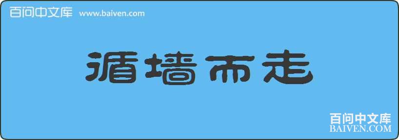 ѭǽ�������
