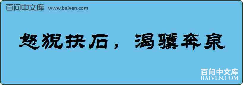 ŭ⥾�ʯ��������Ȫ���