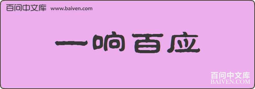 һ���Ӧ���