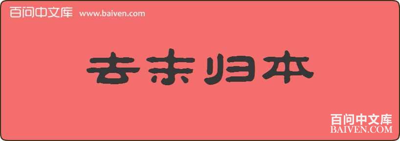 ȥĩ�鱾���