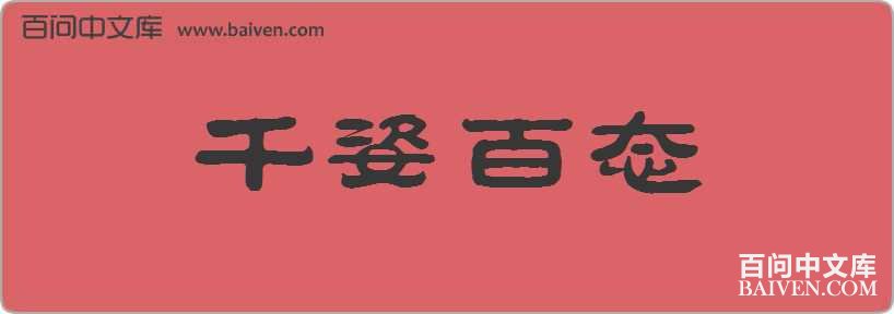 ǧ�˰�̬���