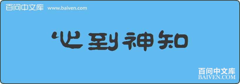�ĵ���֪���