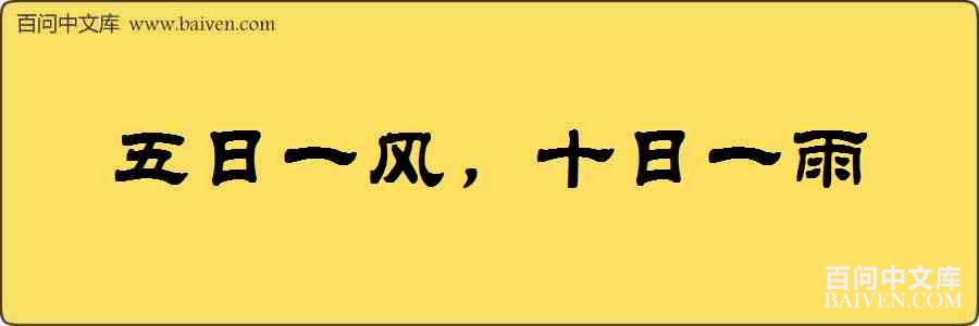����һ�磬ʮ��һ�����