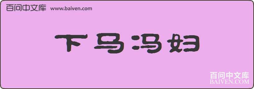 �����븾���