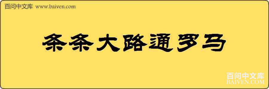 ������·ͨ�������