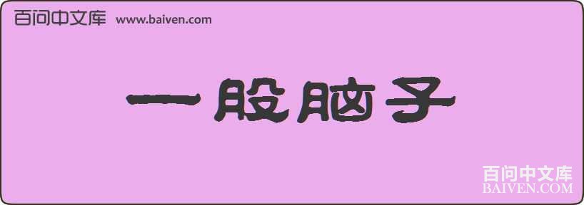 һ���������