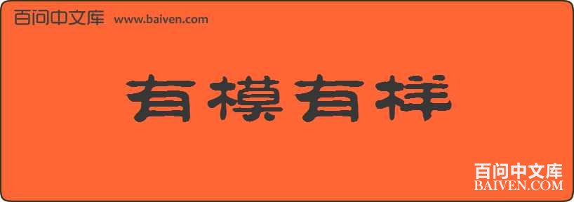 ��ģ�������