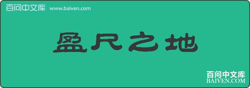 ӯ��֮�����