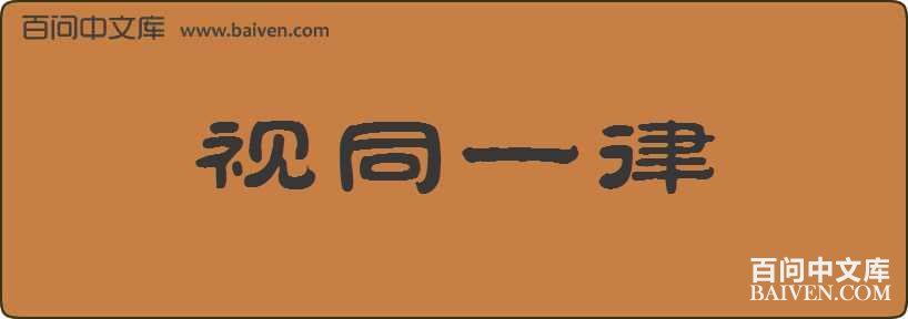 ��ͬһ�����