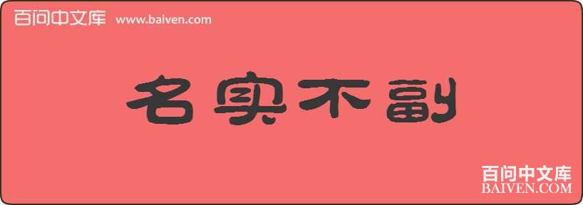 ��ʵ�������