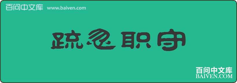 ���ְ�����