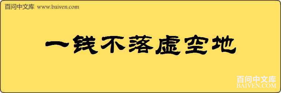 һǮ������յ����