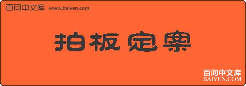 �İ嶨�����