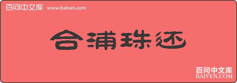 �����黹���