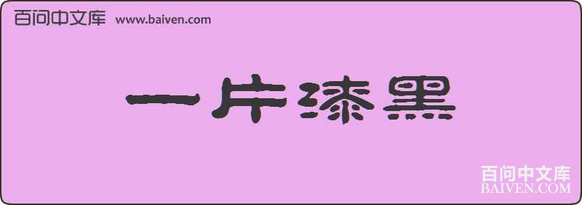 һƬ������
