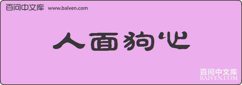 ���湷�����