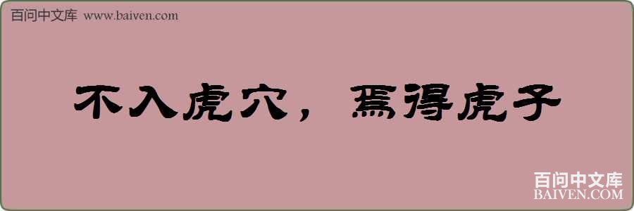 ���뻢Ѩ���ɵû������