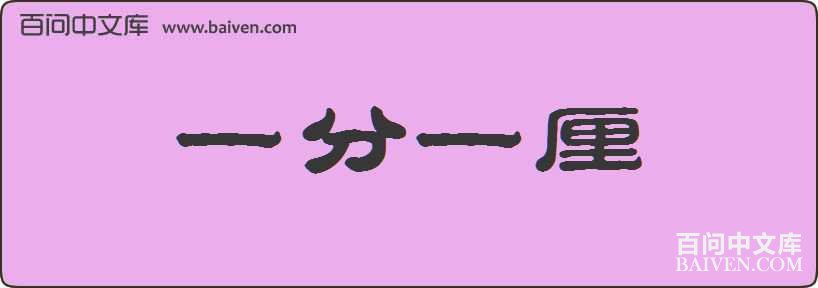 һ��һ�����