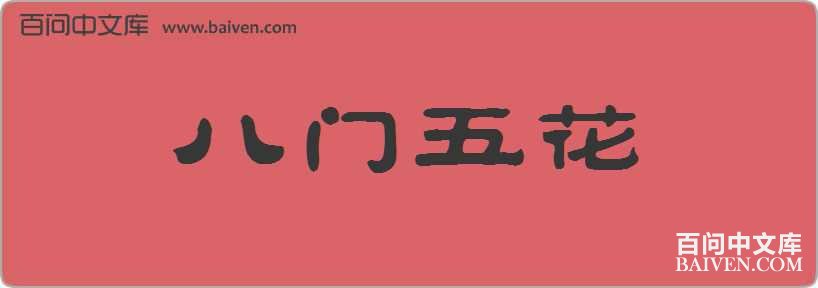 �����廨���