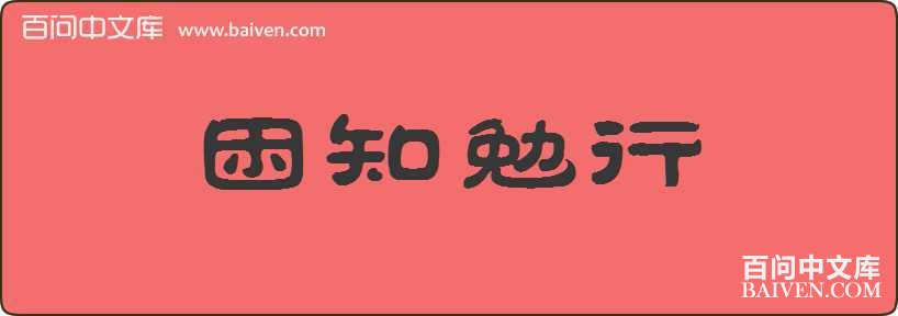 ��֪�������