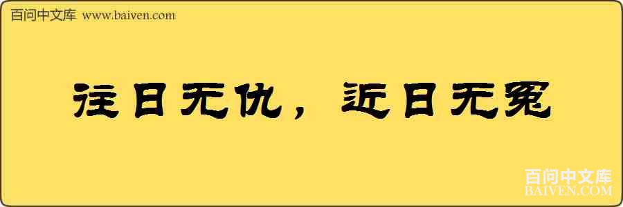 �����޳𣬽�����ԩ���
