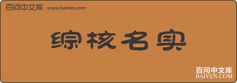 �ۺ���ʵ���