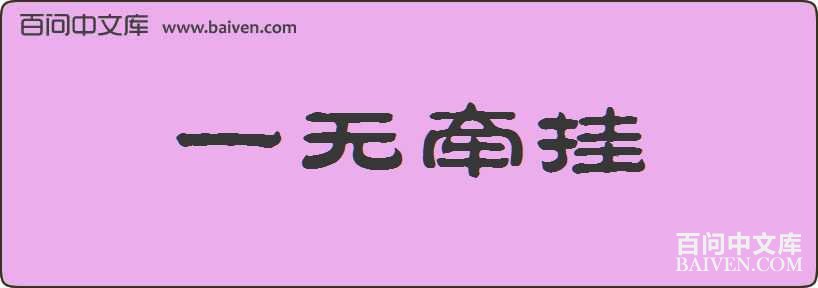 һ��ǣ�����