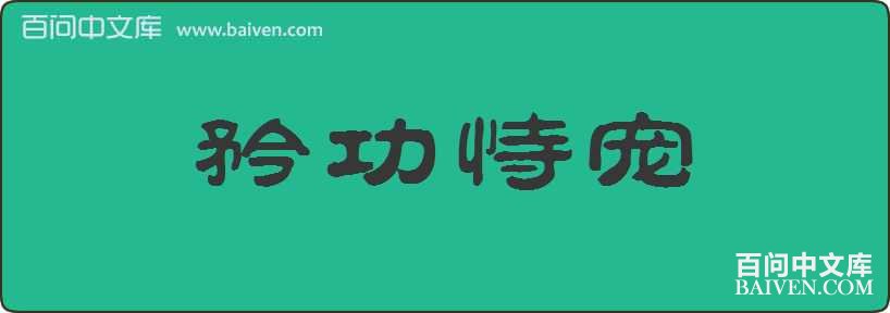 �湦�ѳ����