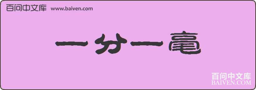 һ��һ�����