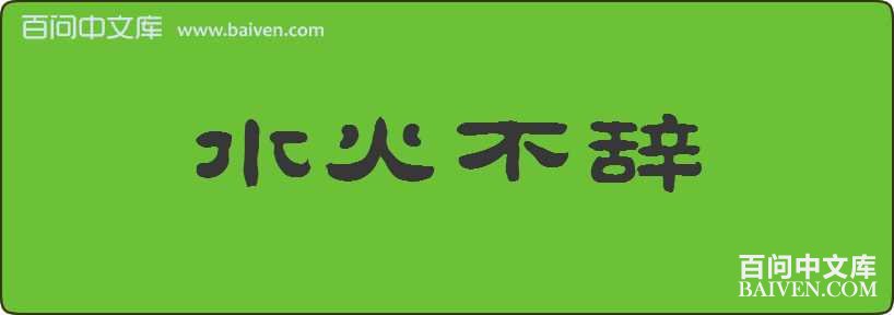 ˮ�𲻴����