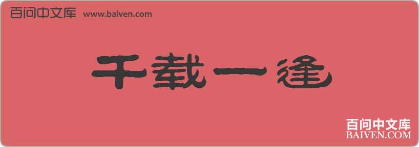 ǧ��һ�����