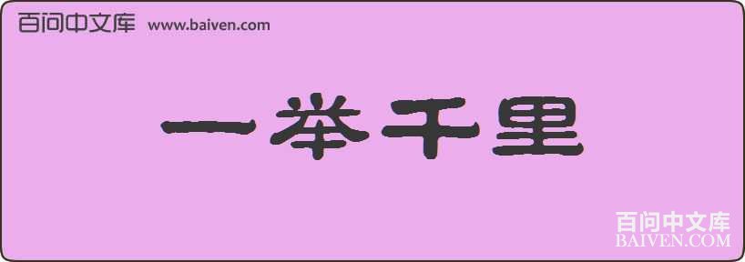 һ��ǧ�����