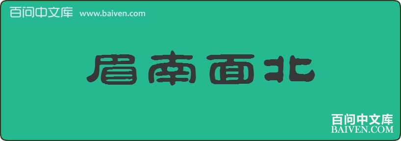 ü���汱���