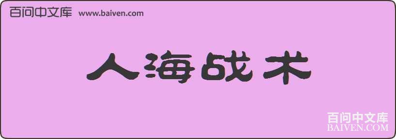 �˺�ս�����