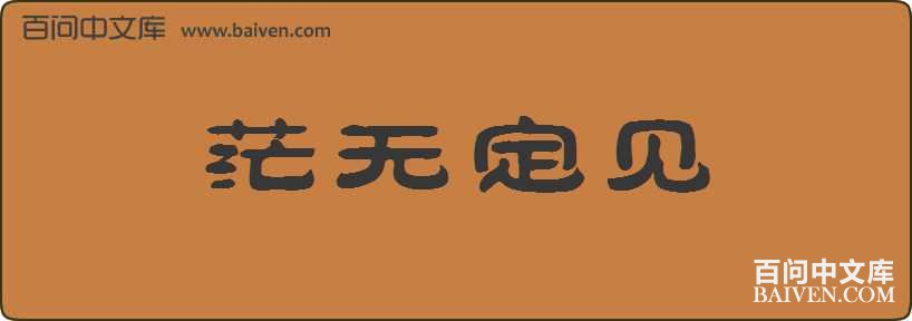 ã�޶������