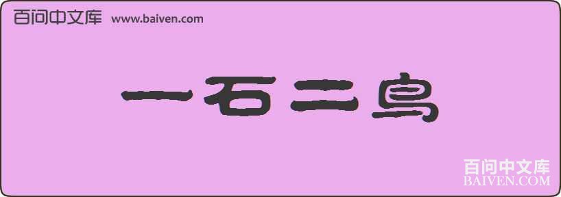 һʯ�������