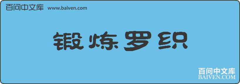 ������֯���