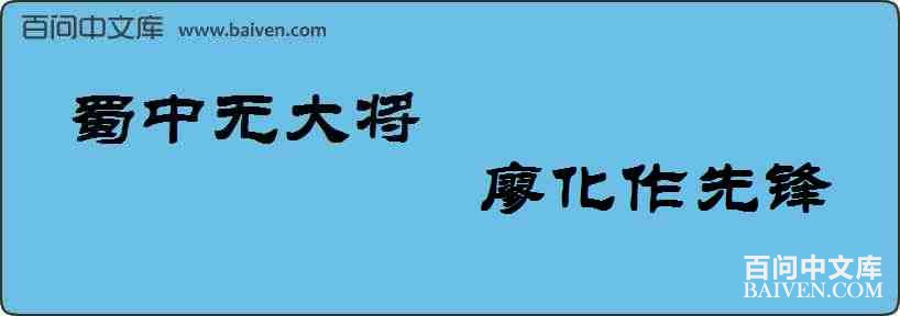 �����޴󽫣��λ����ȷ����
