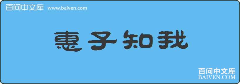����֪�����