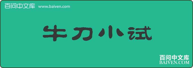 ţ��С�����